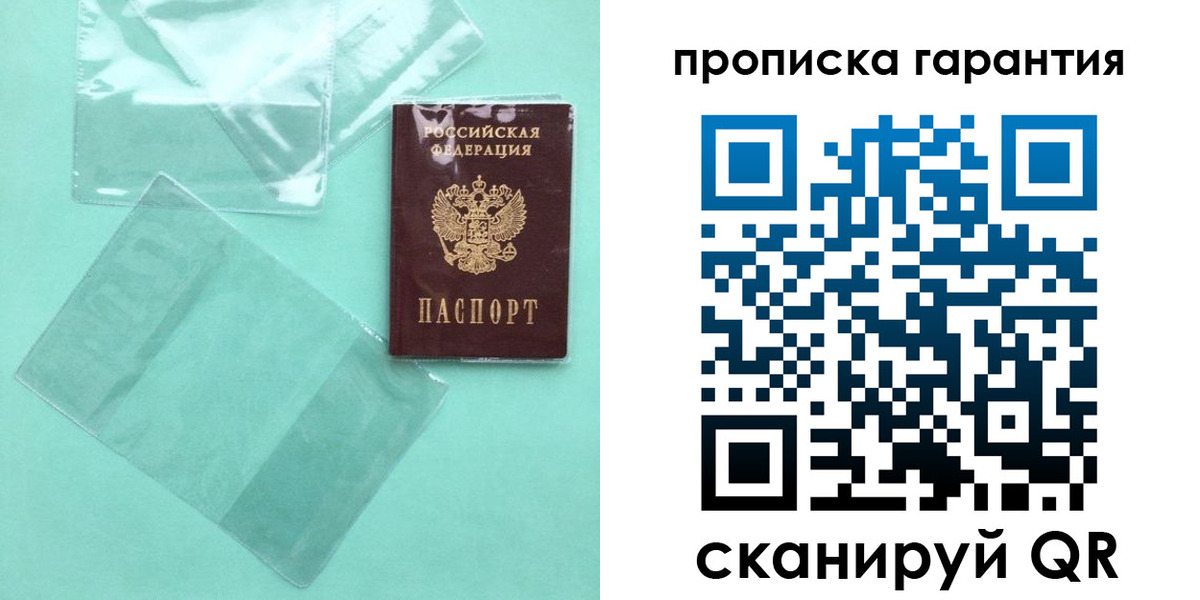 прописка иностранных граждан в Осе